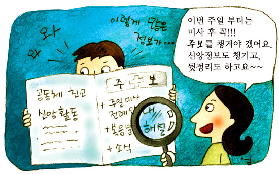 복음주보 이미지